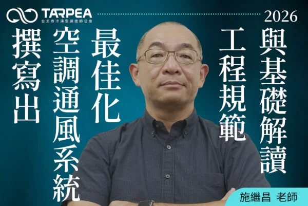 AnyConv.com__施繼昌老師-01