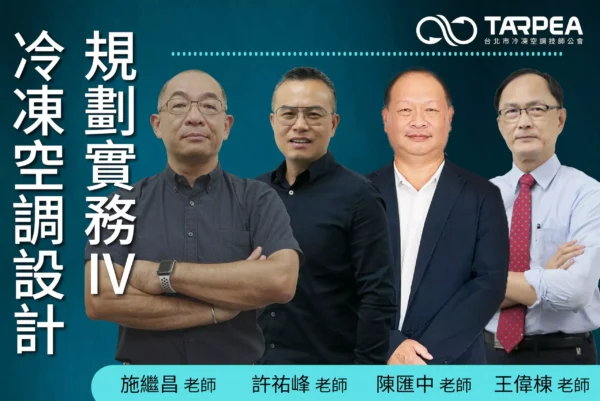 AnyConv.com__四講師宣傳-260305-01